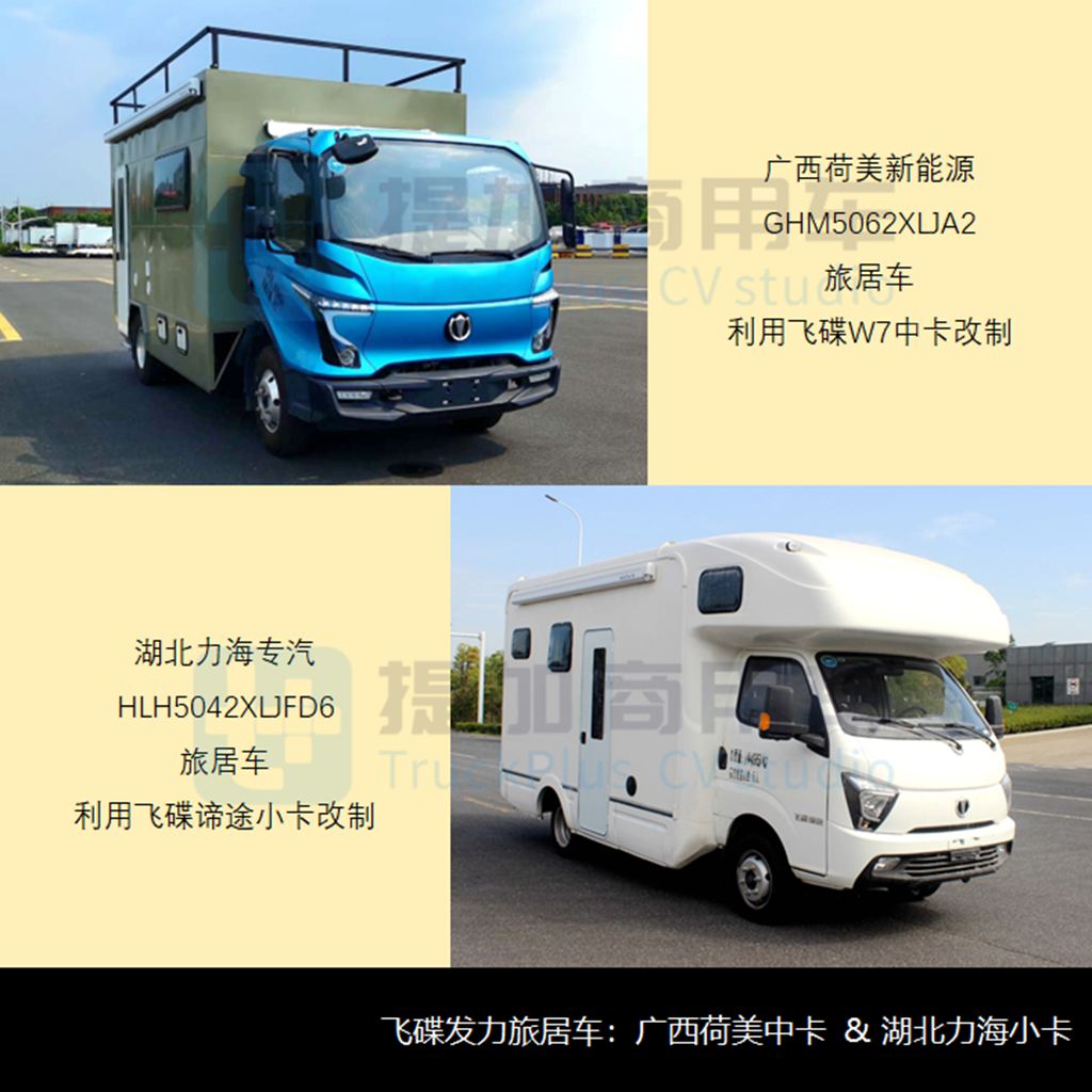 道奇公羊重型皮卡底盘首现身，工信部第363-4批新产品公示之商旅篇 - 第5张