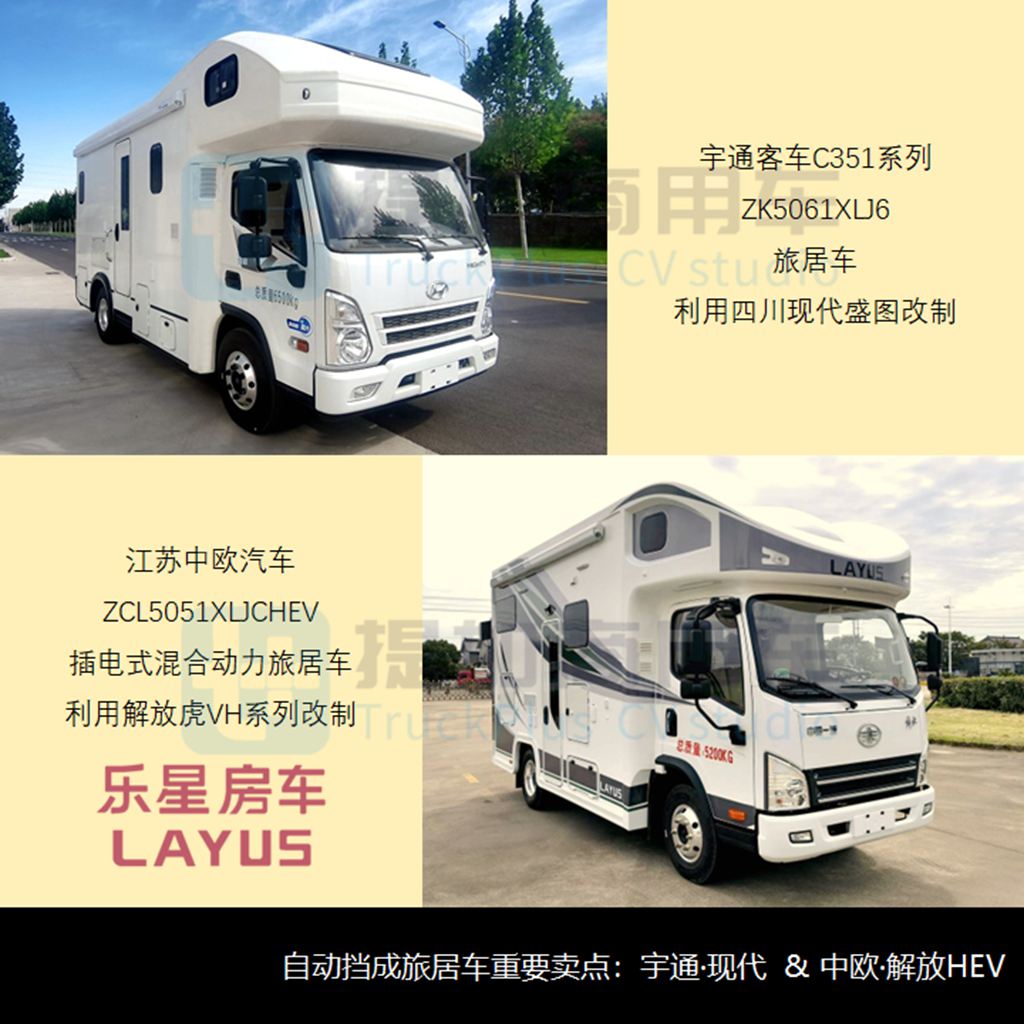 道奇公羊重型皮卡底盘首现身，工信部第363-4批新产品公示之商旅篇 - 第7张