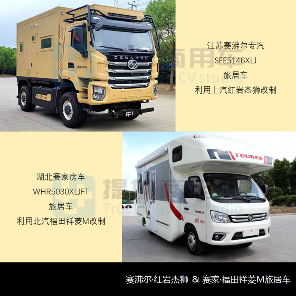 道奇公羊重型皮卡底盘首现身,工信部第363-4批新产品公示之商旅篇 - 第9张 - 提加商用车网 道奇公羊重型皮卡底盘首现身,工信部第363-4批新产品公示之商旅篇 - 第9张