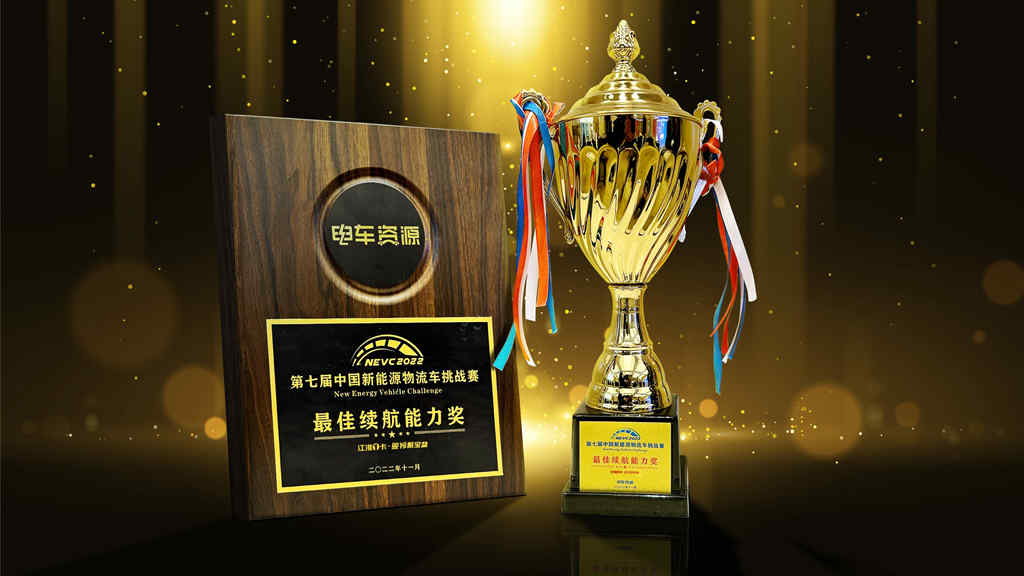 江淮汽车:骏铃聚宝盆荣获多项行业大奖,江淮1卡混动车型即将上市! - 第1张 - 提加商用车网 江淮汽车:骏铃聚宝盆荣获多项行业大奖,江淮1卡混动车型即将上市! - 第1张