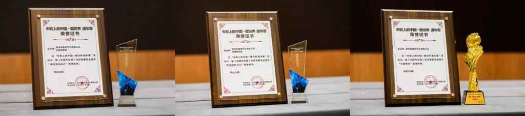 荣耀见证,南京依维柯再获多项荣誉! - 第2张 - 提加商用车网 荣耀见证,南京依维柯再获多项荣誉! - 第2张