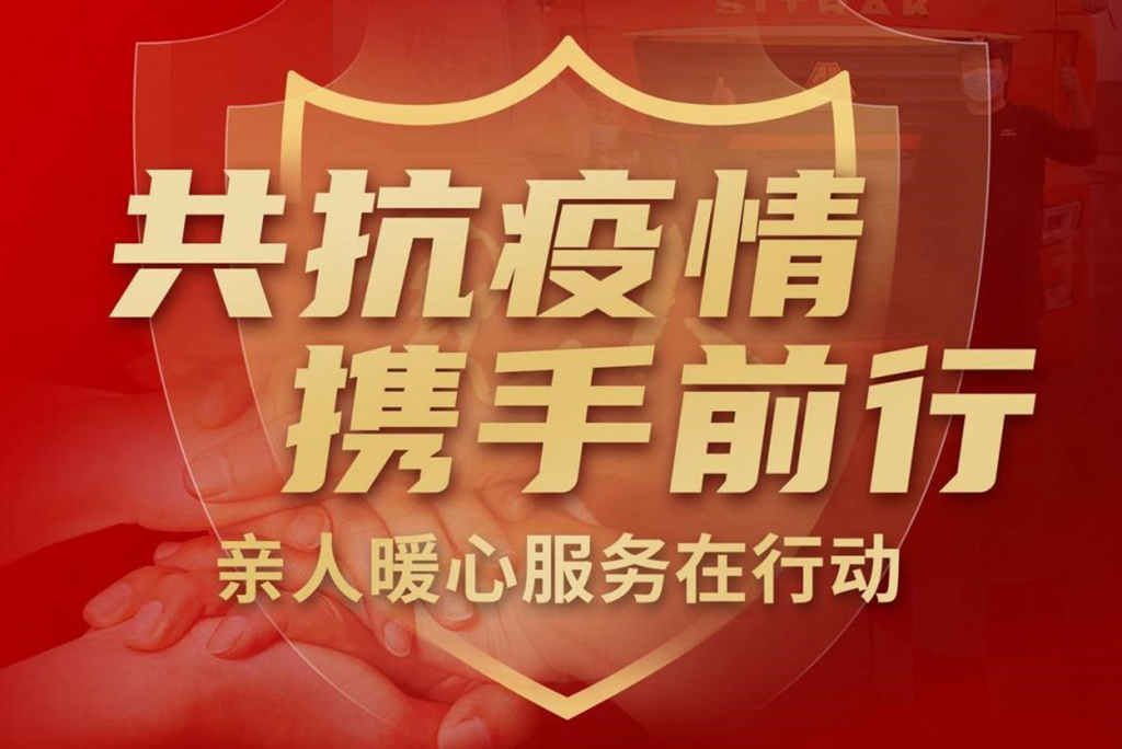 同心携手 共盼春来 中国重汽“亲人服务”助卡友“疫”路无忧 - 第1张 - 提加商用车网 同心携手 共盼春来 中国重汽“亲人服务”助卡友“疫”路无忧 - 第1张