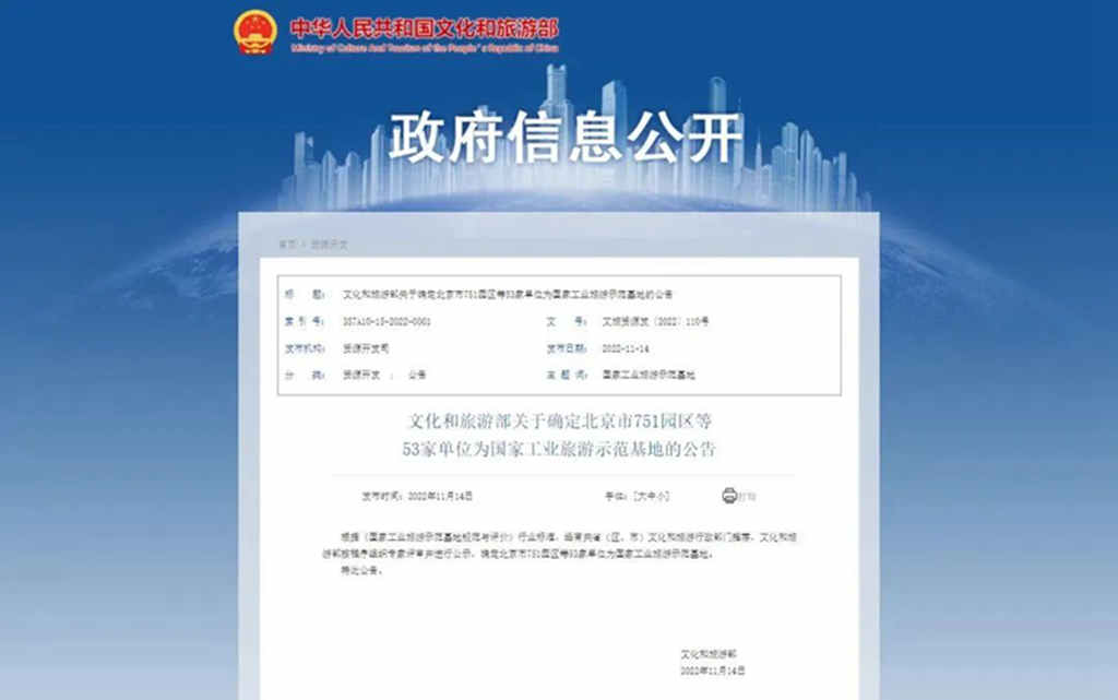 喜报！三一智联重卡产业园正式成为“国家级”景点 - 第1张