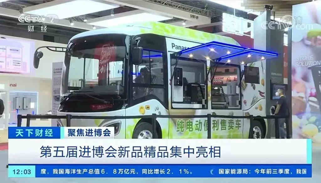 C照可驾驶!CCTV央视报道宇通纯电动售卖车亮相进博会! - 第2张 - 提加商用车网 C照可驾驶!CCTV央视报道宇通纯电动售卖车亮相进博会! - 第2张