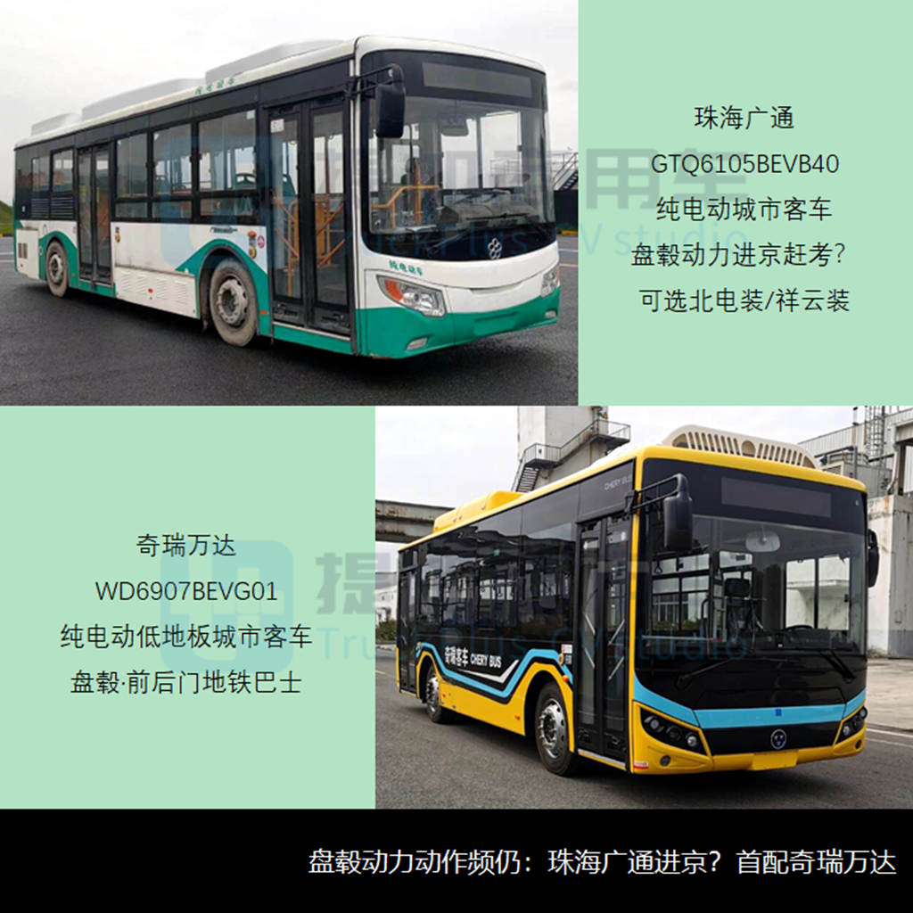 三款新轻客来袭，两款仿古风公交抢眼，工信部第365批M类客车新品公示概述 - 第11张