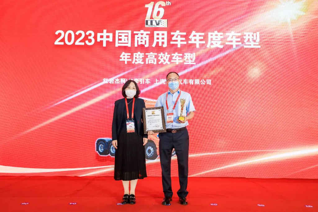 红岩杰狮H6牵引车荣获“年度高效车型”