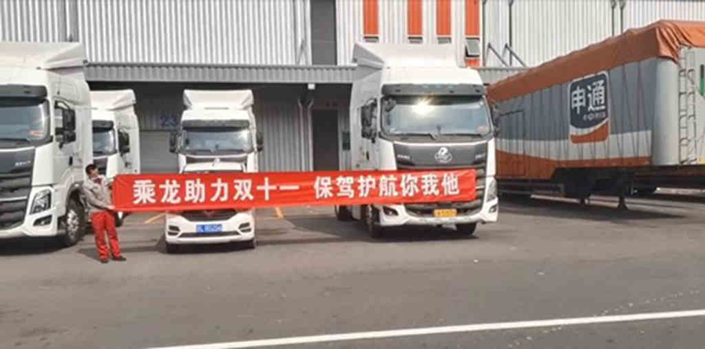 排除故障，关怀卡友，乘龙双十一护航行动紧张进行中！ - 第1张