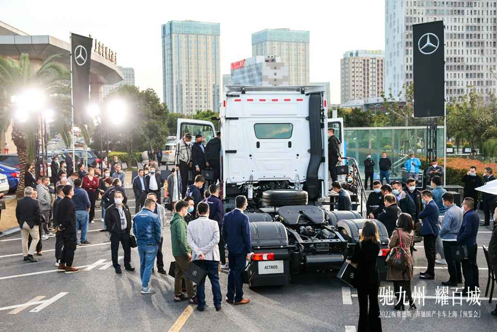悦鉴高端所向，梅赛德斯-奔驰国产重卡亮相多座物流枢纽之城 - 第3张