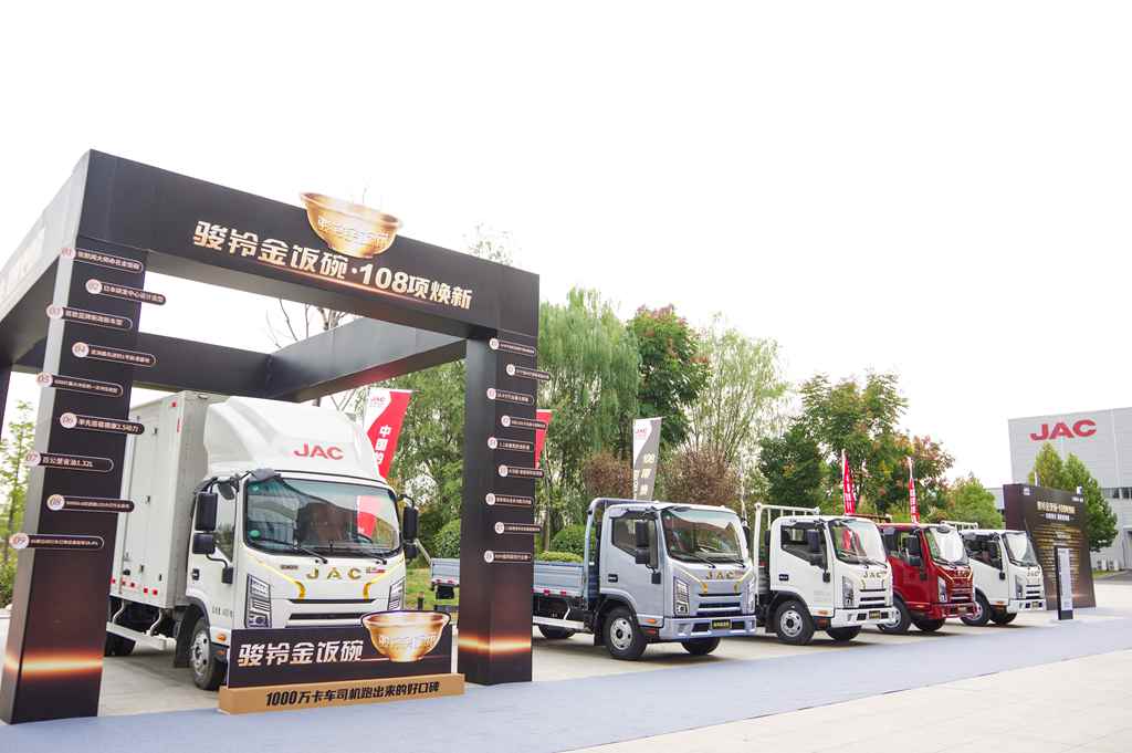 再获行业认可，江淮1卡荣获中国汽车报“年度车型”三项大奖！ - 第4张