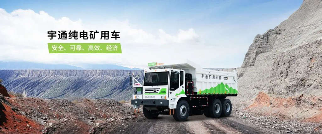 东南亚首个绿色智慧矿山项目，宇通成功签约！ - 第4张