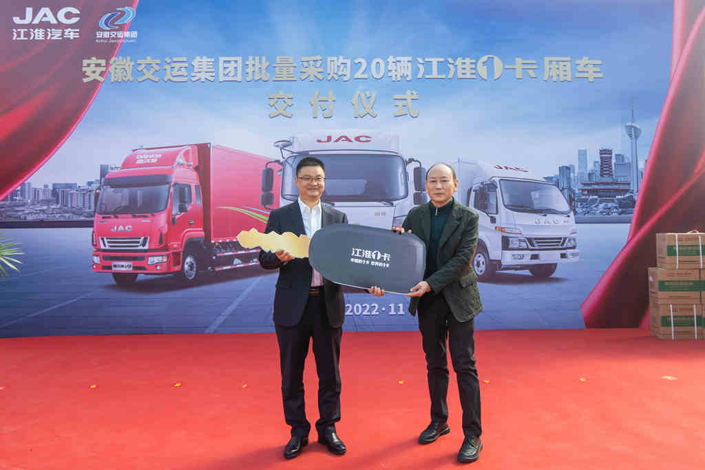 20台江淮1卡顺利交付安徽省交运集团 助力行业高效运输