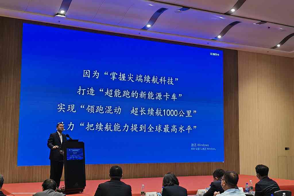 江淮汽车: 全新一代混动车型惊艳亮相,江淮1卡开启新能源时代 - 第1张 - 提加商用车网 江淮汽车: 全新一代混动车型惊艳亮相,江淮1卡开启新能源时代 - 第1张