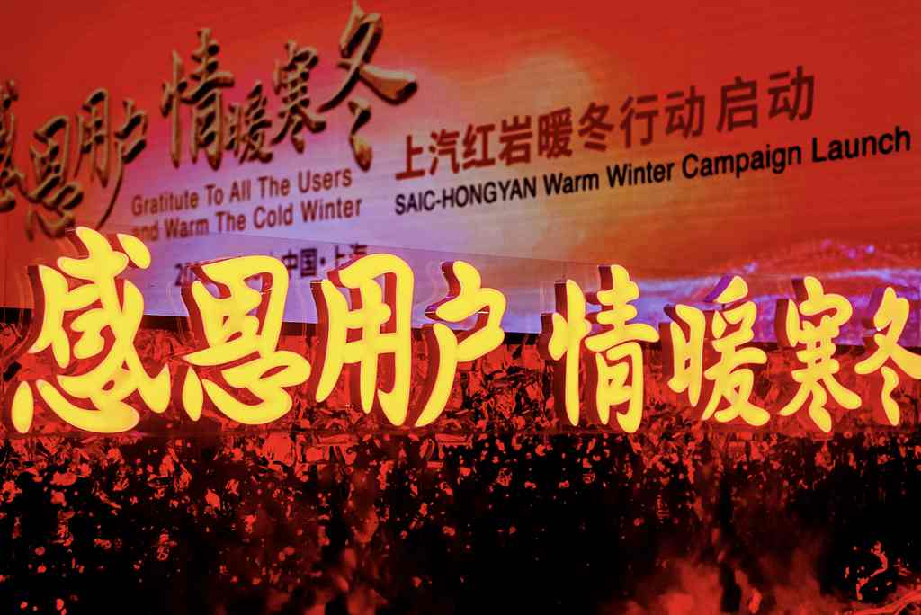 上汽红岩“感恩用户 情暖寒冬”暖冬行动盛情启动 - 第6张 - 提加商用车网 上汽红岩“感恩用户 情暖寒冬”暖冬行动盛情启动 - 第6张