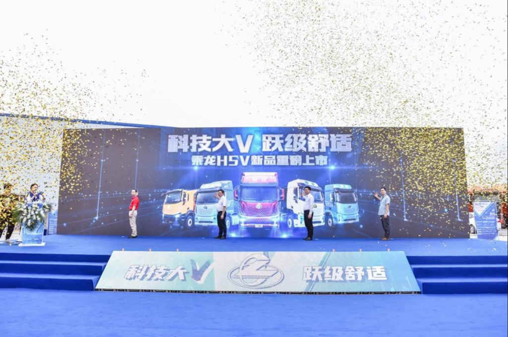 “科技大V 跃级舒适”乘龙H5V华南区域正式上市 - 第4张 - 提加商用车网 “科技大V 跃级舒适”乘龙H5V华南区域正式上市 - 第4张