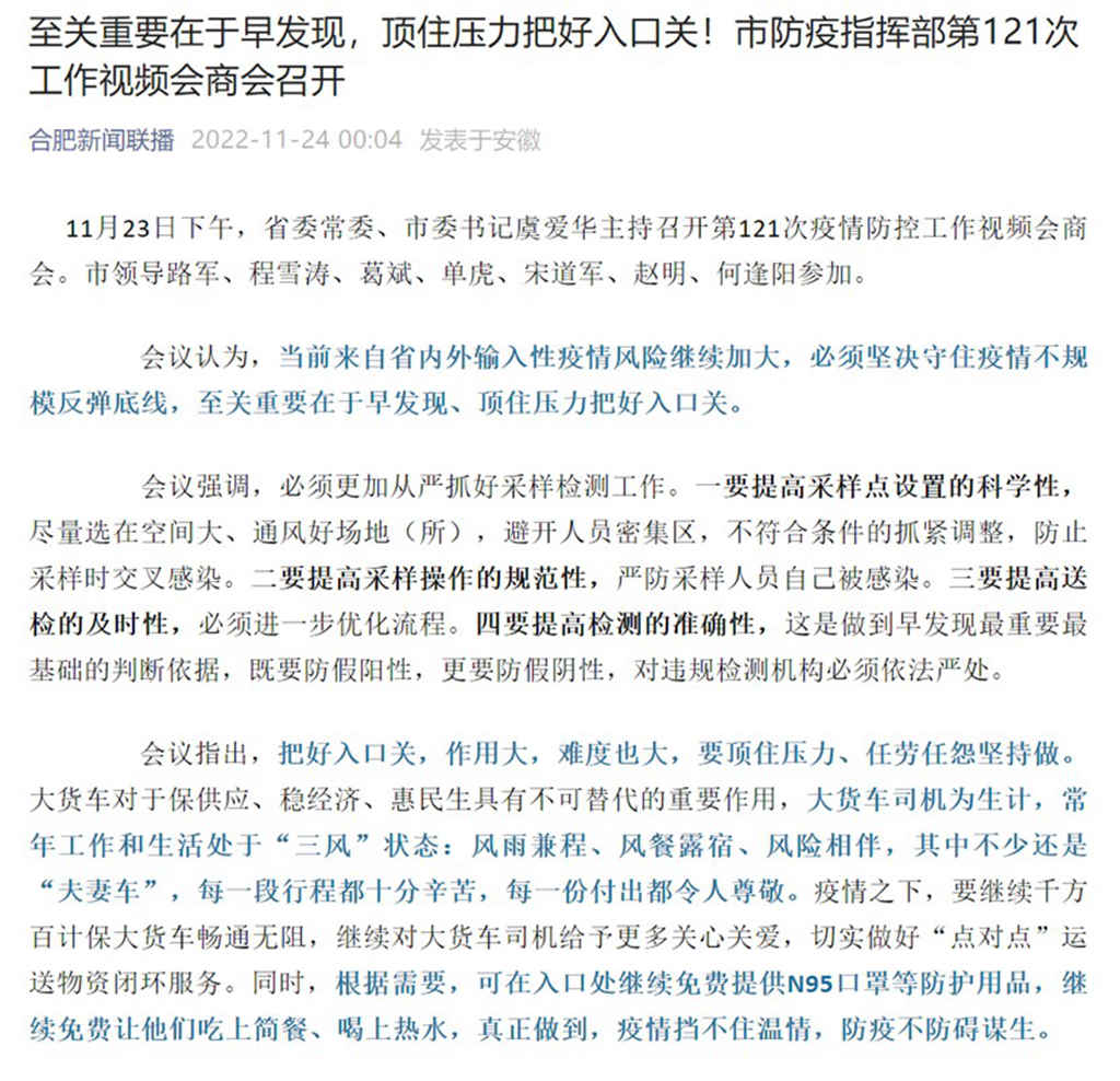 合肥:真情守护每一个平凡的人 - 第1张 - 提加商用车网 合肥:真情守护每一个平凡的人 - 第1张