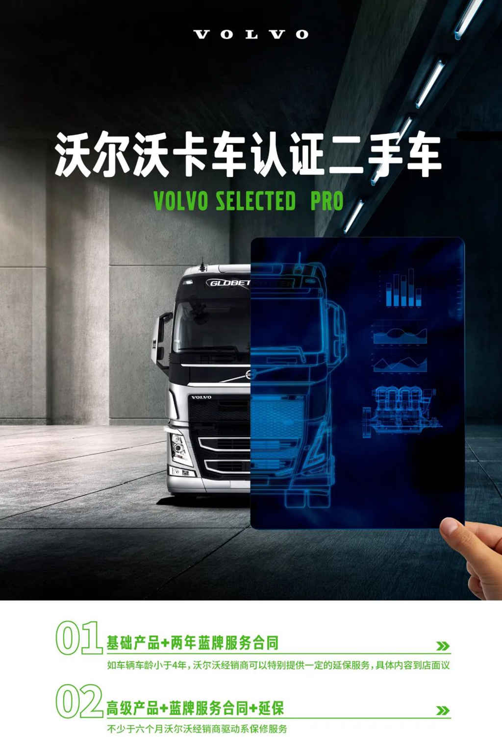 沃尔沃FH亮相2022中国商用车及配套产业博览会 - 第4张 - 提加商用车网 沃尔沃FH亮相2022中国商用车及配套产业博览会 - 第4张