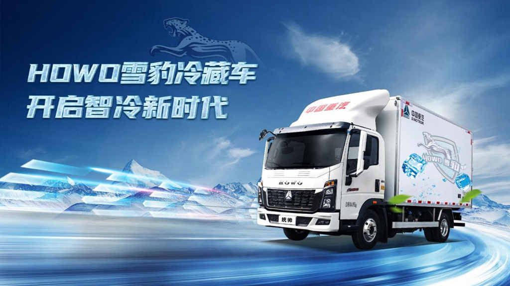 再掀交车热潮 中国重汽HOWO轻卡雪豹冷藏车伴卡友驭“鲜”而行 - 第2张 - 提加商用车网 再掀交车热潮 中国重汽HOWO轻卡雪豹冷藏车伴卡友驭“鲜”而行 - 第2张
