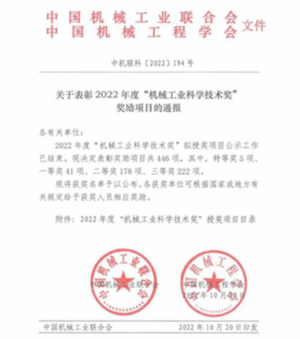 法士特斩获中国机械工业科学技术奖多个奖项 - 第1张 - 提加商用车网 法士特斩获中国机械工业科学技术奖多个奖项 - 第1张