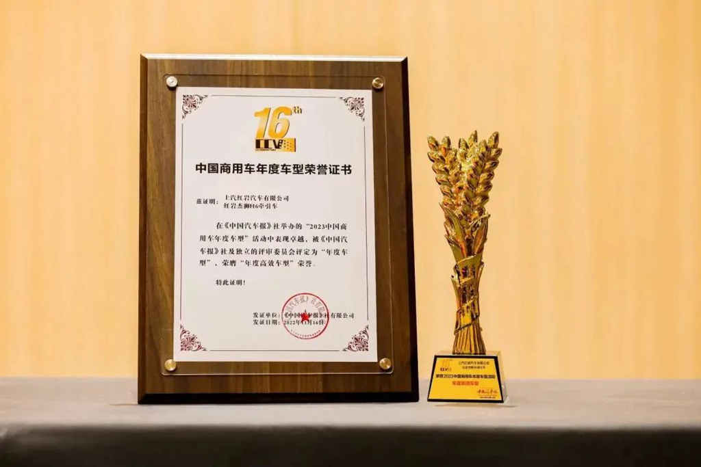 红岩杰狮H6牵引车荣获“年度高效车型” - 第1张