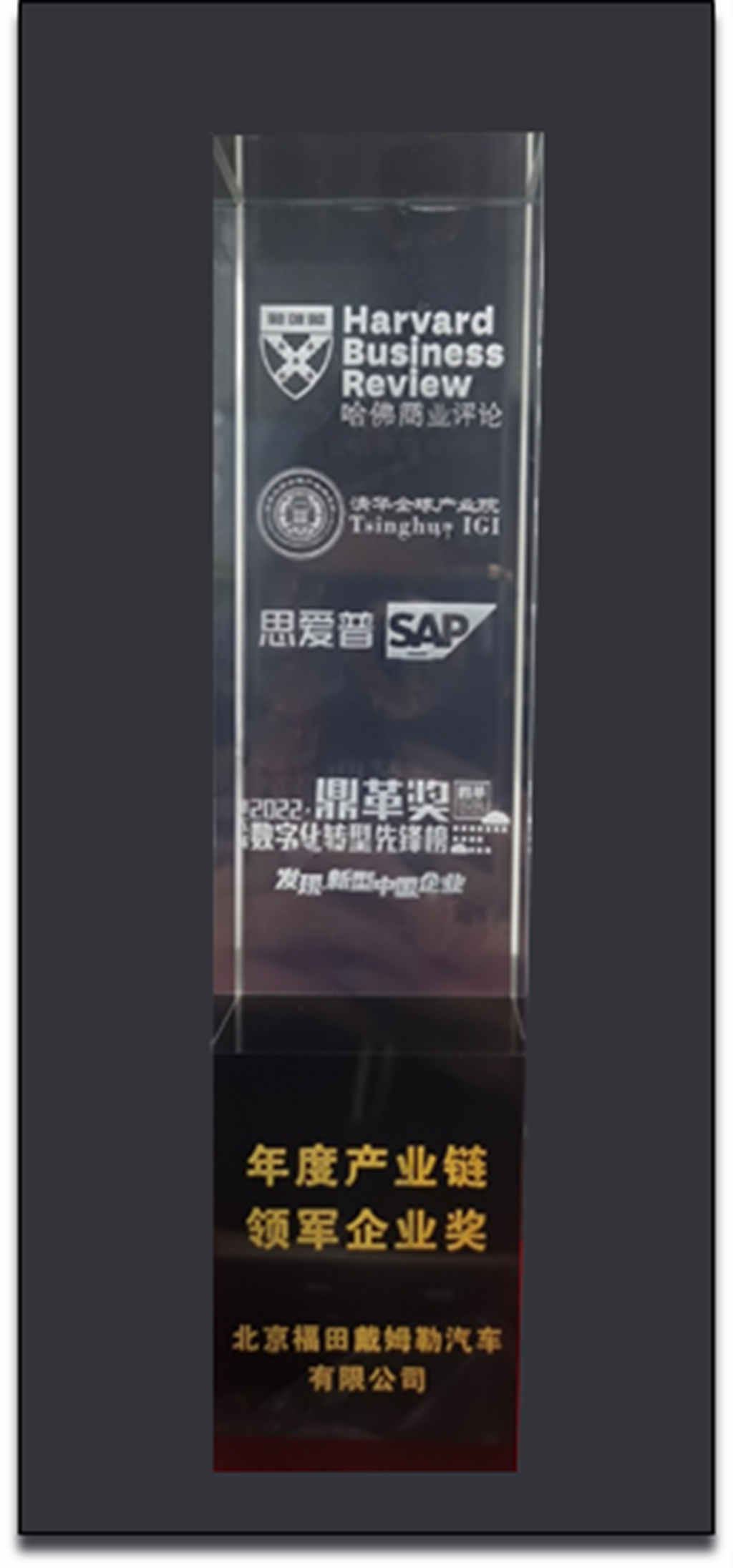 梅赛德斯-奔驰“高端重卡数字供应链项目”斩获“鼎革奖” - 第1张 - 提加商用车网 梅赛德斯-奔驰“高端重卡数字供应链项目”斩获“鼎革奖” - 第1张
