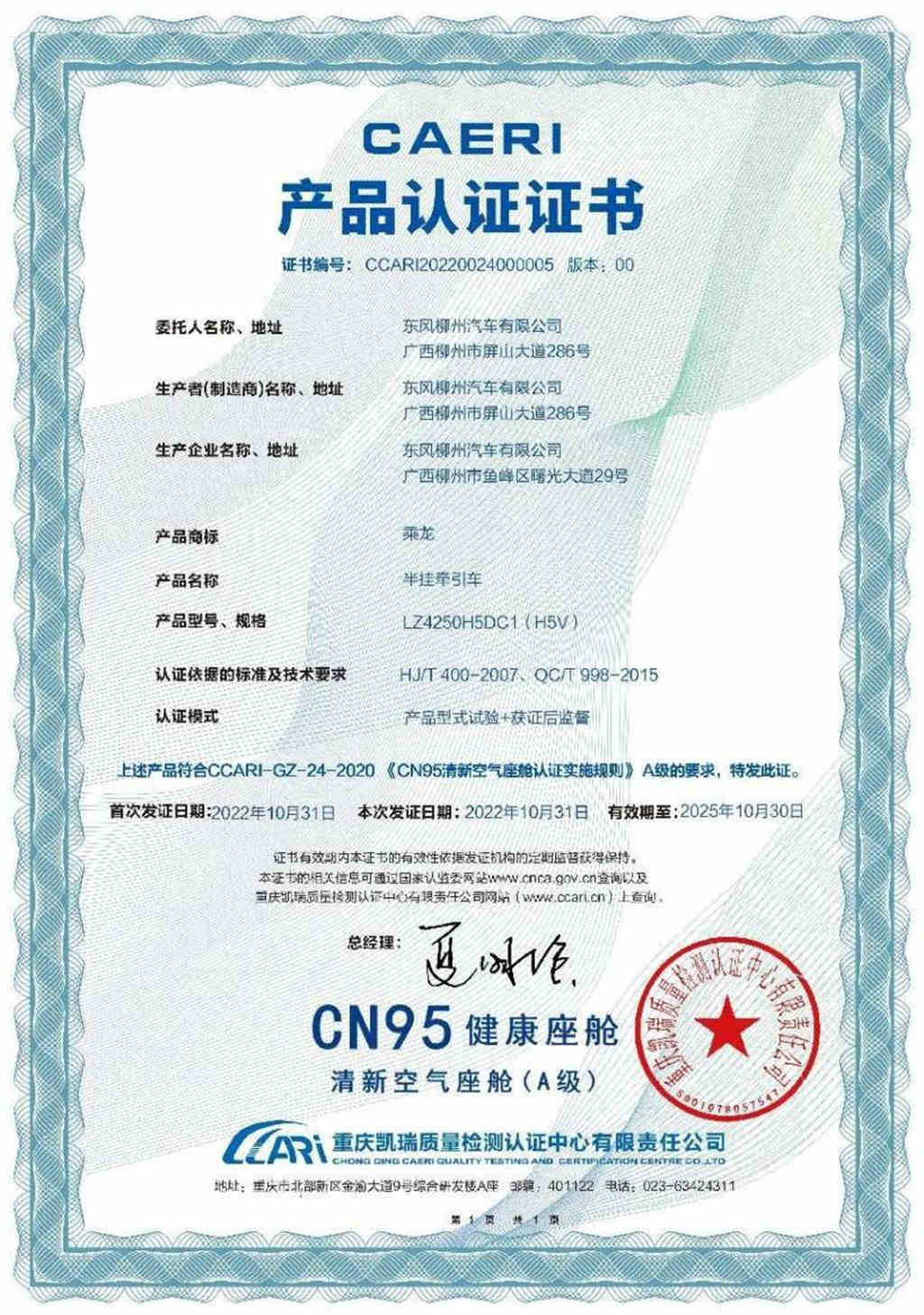 守护卡友健康,有一种驾驶室叫做“5A”级CN95健康座舱 - 第3张 - 提加商用车网 守护卡友健康,有一种驾驶室叫做“5A”级CN95健康座舱 - 第3张