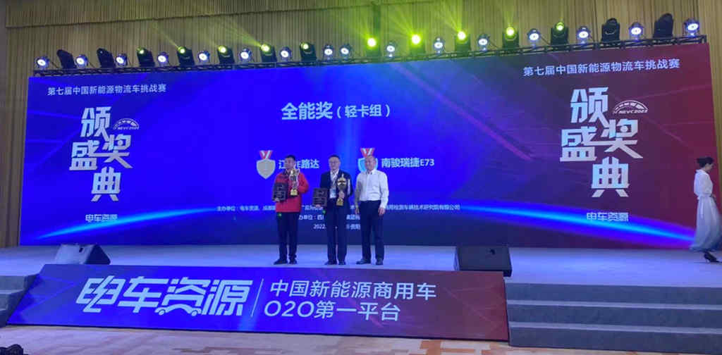 搭载玉柴芯蓝集成电桥的新能源轻卡 在NEVC2022挑战赛中斩获五项大奖 - 第1张 - 提加商用车网 搭载玉柴芯蓝集成电桥的新能源轻卡 在NEVC2022挑战赛中斩获五项大奖 - 第1张