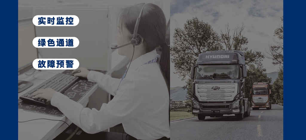 放心服务+车联网强势助攻|现代商用车服务再升级 - 第2张 - 提加商用车网 放心服务+车联网强势助攻|现代商用车服务再升级 - 第2张