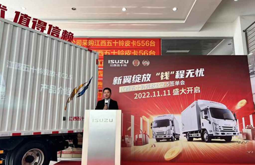 翼身技术 值得信赖,轻卡王者江西五十铃翼放EC 2.5轻卡签单会成功举办 - 第2张 - 提加商用车网 翼身技术 值得信赖,轻卡王者江西五十铃翼放EC 2.5轻卡签单会成功举办 - 第2张