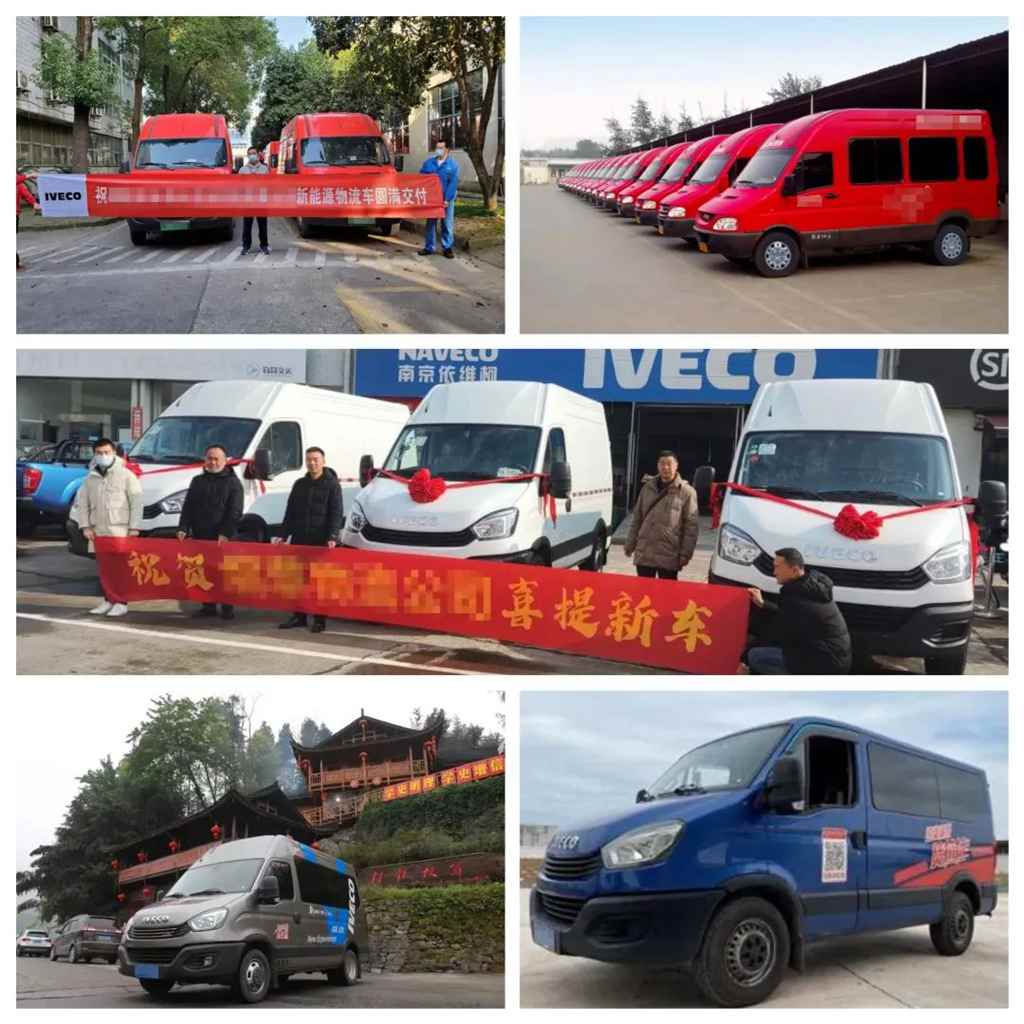 荣耀见证,南京依维柯再获多项荣誉! - 第9张 - 提加商用车网 荣耀见证,南京依维柯再获多项荣誉! - 第9张
