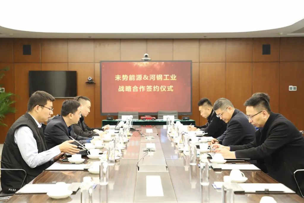 未势能源与河钢工业技术签署氢能战略合作协议 - 第2张