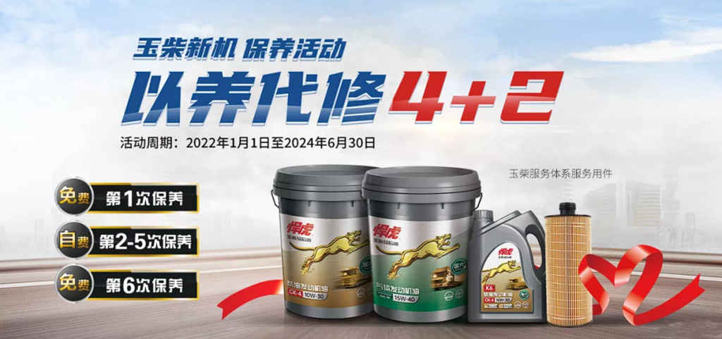 聚焦客户需求 玉柴定制化方案服务车辆全周期 - 第3张 - 提加商用车网 聚焦客户需求 玉柴定制化方案服务车辆全周期 - 第3张