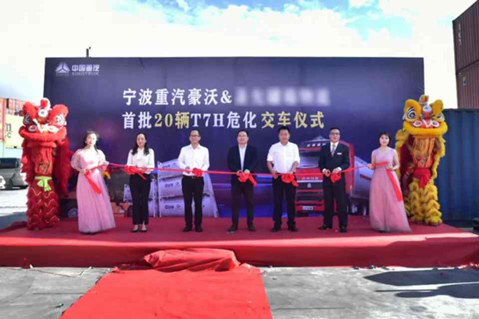 中国重汽20辆豪沃T7H危化牵引车交付宁波大客户 - 第2张