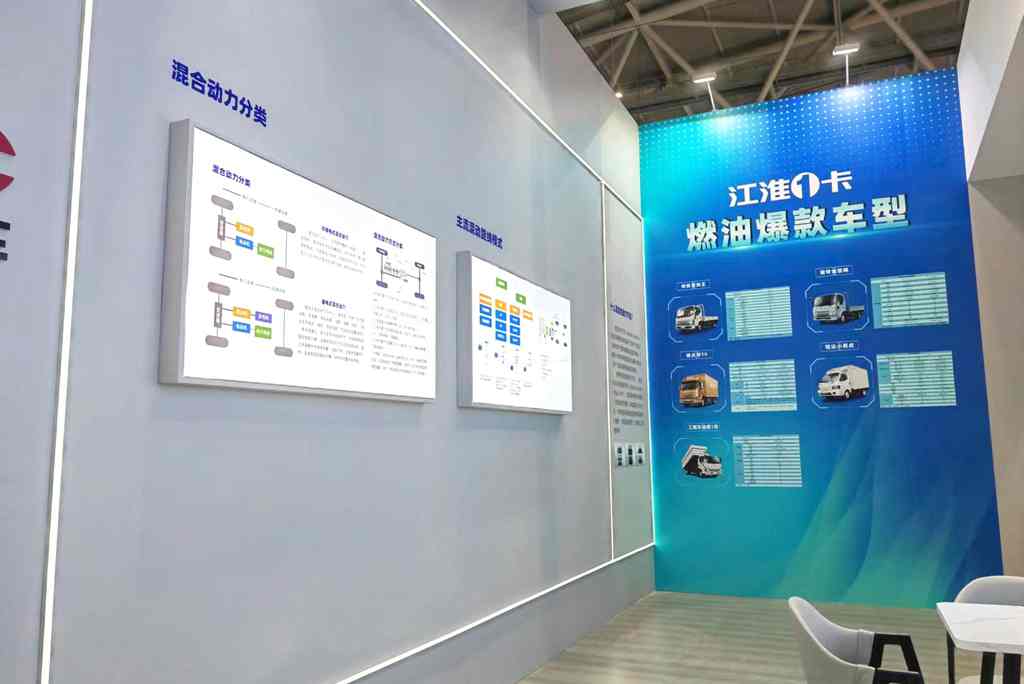 江淮汽车: 全新一代混动车型惊艳亮相,江淮1卡开启新能源时代 - 第3张 - 提加商用车网 江淮汽车: 全新一代混动车型惊艳亮相,江淮1卡开启新能源时代 - 第3张