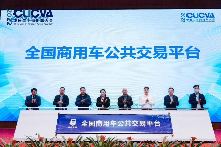 2022中国二手商用车大会在江西高安开幕 - 第7张 - 提加商用车网 2022中国二手商用车大会在江西高安开幕 - 第7张