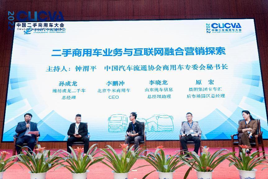 2022中国二手商用车大会在江西高安开幕 - 第9张 - 提加商用车网 2022中国二手商用车大会在江西高安开幕 - 第9张
