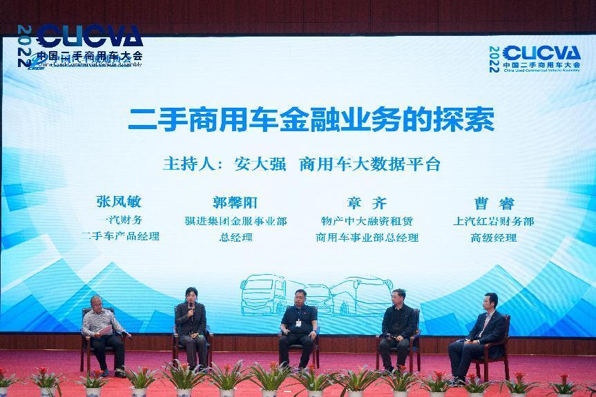 2022中国二手商用车大会在江西高安开幕 - 第10张 - 提加商用车网 2022中国二手商用车大会在江西高安开幕 - 第10张