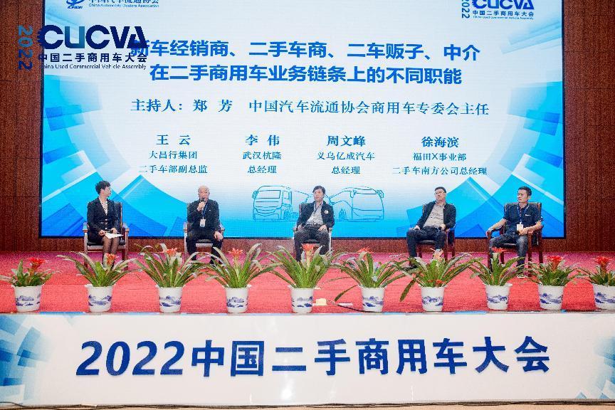 2022中国二手商用车大会在江西高安开幕 - 第11张 - 提加商用车网 2022中国二手商用车大会在江西高安开幕 - 第11张