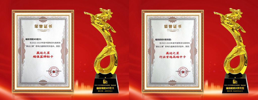 第四届中国物流与商用车高端论坛及赢运之骥盛典成功举行 - 第11张 - 提加商用车网 第四届中国物流与商用车高端论坛及赢运之骥盛典成功举行 - 第11张