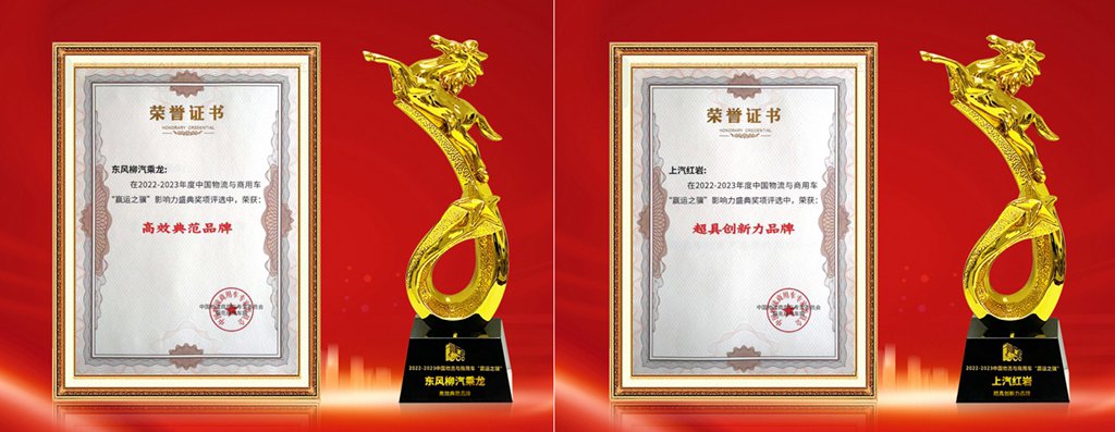 第四届中国物流与商用车高端论坛及赢运之骥盛典成功举行 - 第13张 - 提加商用车网 第四届中国物流与商用车高端论坛及赢运之骥盛典成功举行 - 第13张