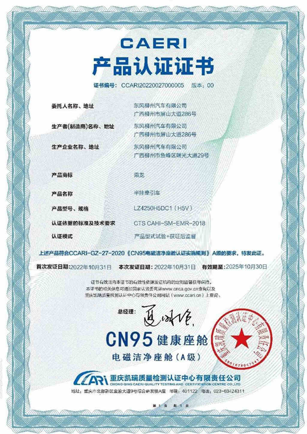 守护卡友健康,有一种驾驶室叫做“5A”级CN95健康座舱 - 第6张 - 提加商用车网 守护卡友健康,有一种驾驶室叫做“5A”级CN95健康座舱 - 第6张