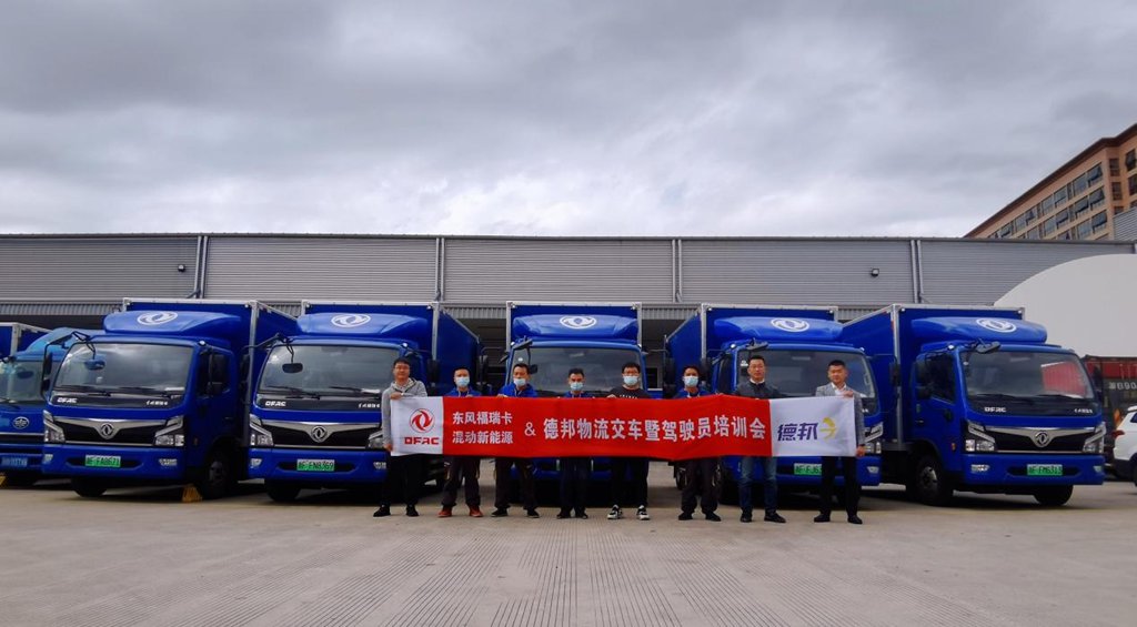 东风轻型车牵手德邦快递,共举低碳发展大旗 - 第1张 - 提加商用车网 东风轻型车牵手德邦快递,共举低碳发展大旗 - 第1张