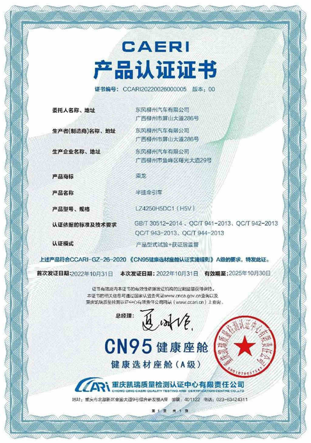 守护卡友健康,有一种驾驶室叫做“5A”级CN95健康座舱 - 第7张 - 提加商用车网 守护卡友健康,有一种驾驶室叫做“5A”级CN95健康座舱 - 第7张