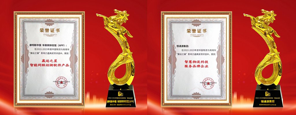 第四届中国物流与商用车高端论坛及赢运之骥盛典成功举行 - 第18张 - 提加商用车网 第四届中国物流与商用车高端论坛及赢运之骥盛典成功举行 - 第18张