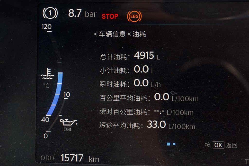 跟车报告:银川-巴彦淖尔,黄河重卡守候我的小幸福 - 第19张 - 提加商用车网 跟车报告:银川-巴彦淖尔,黄河重卡守候我的小幸福 - 第19张