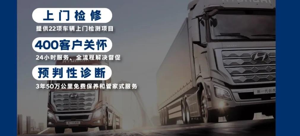 双11大战在即 现代商用车助力卡友无忧前行 - 第1张 - 提加商用车网 双11大战在即 现代商用车助力卡友无忧前行 - 第1张