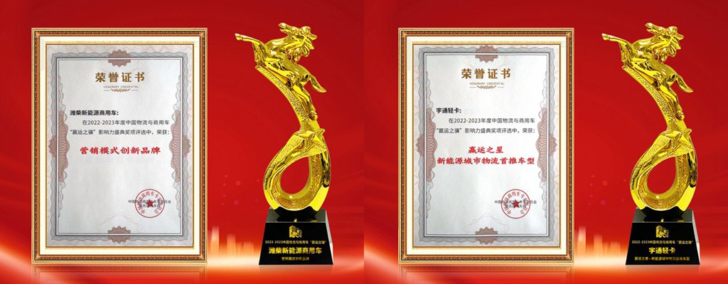 第四届中国物流与商用车高端论坛及赢运之骥盛典成功举行 - 第8张 - 提加商用车网 第四届中国物流与商用车高端论坛及赢运之骥盛典成功举行 - 第8张