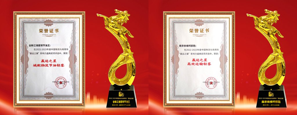 第四届中国物流与商用车高端论坛及赢运之骥盛典成功举行 - 第12张 - 提加商用车网 第四届中国物流与商用车高端论坛及赢运之骥盛典成功举行 - 第12张