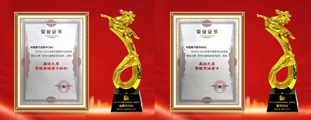 第四届中国物流与商用车高端论坛及赢运之骥盛典成功举行 - 第14张 - 提加商用车网 第四届中国物流与商用车高端论坛及赢运之骥盛典成功举行 - 第14张