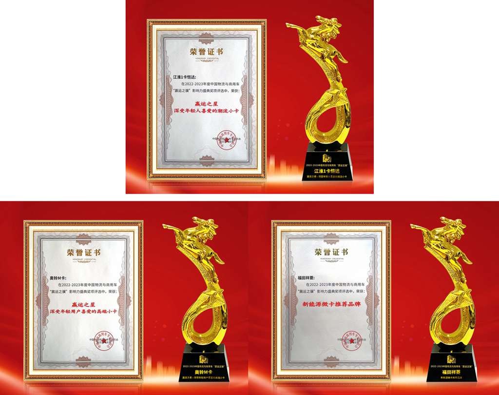 第四届中国物流与商用车高端论坛及赢运之骥盛典成功举行 - 第9张 - 提加商用车网 第四届中国物流与商用车高端论坛及赢运之骥盛典成功举行 - 第9张