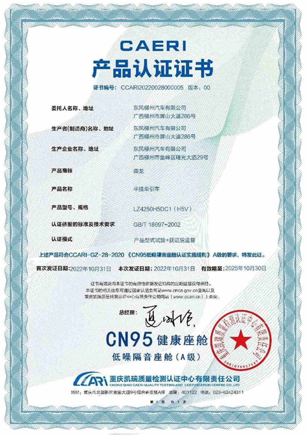 守护卡友健康,有一种驾驶室叫做“5A”级CN95健康座舱 - 第5张 - 提加商用车网 守护卡友健康,有一种驾驶室叫做“5A”级CN95健康座舱 - 第5张